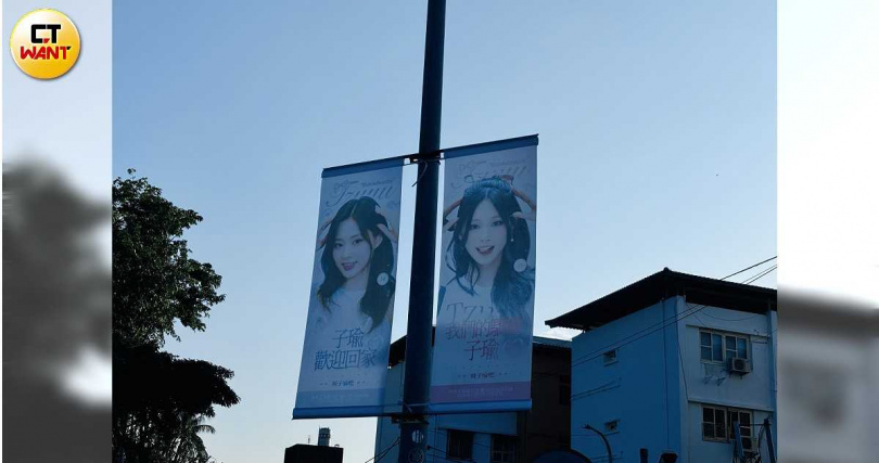 子瑜首次回家表演，軍校路也有粉絲自製的歡迎燈旗。（圖／王奕棋攝）