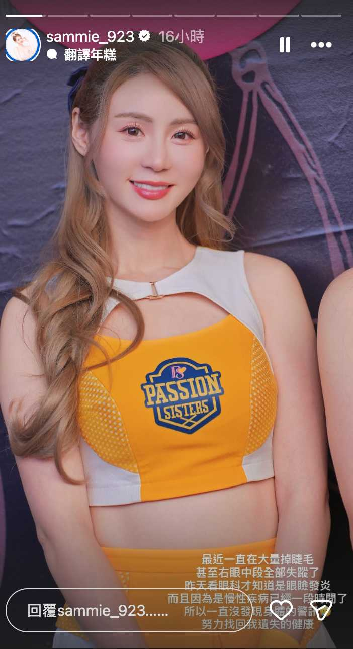 短今自曝健康亮紅燈。(圖/翻攝IG/sammie_923)