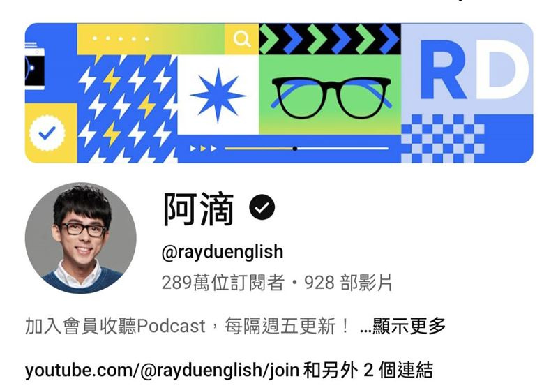 阿滴已經完成頻道改名。（圖／翻攝自阿滴YouTube）