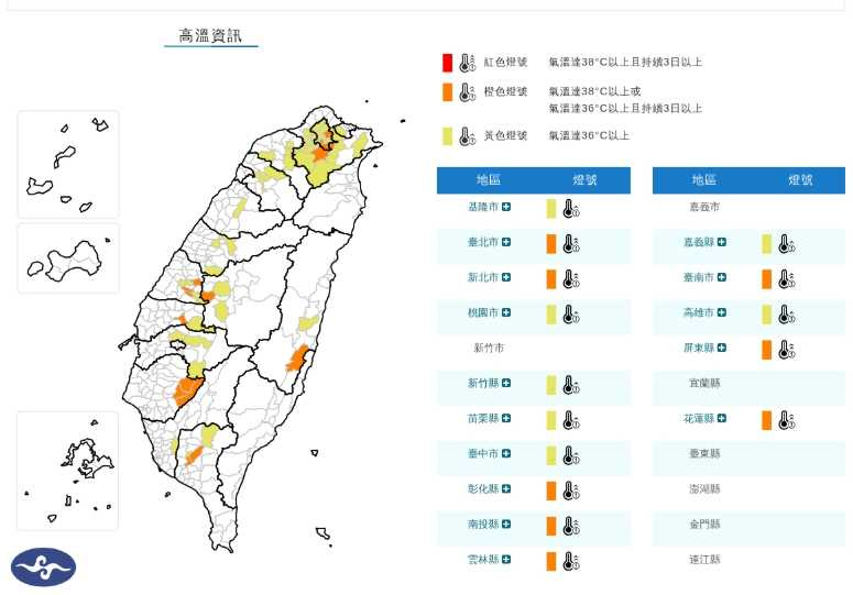 中央氣象署高溫警示地圖。(圖/中央氣象署)