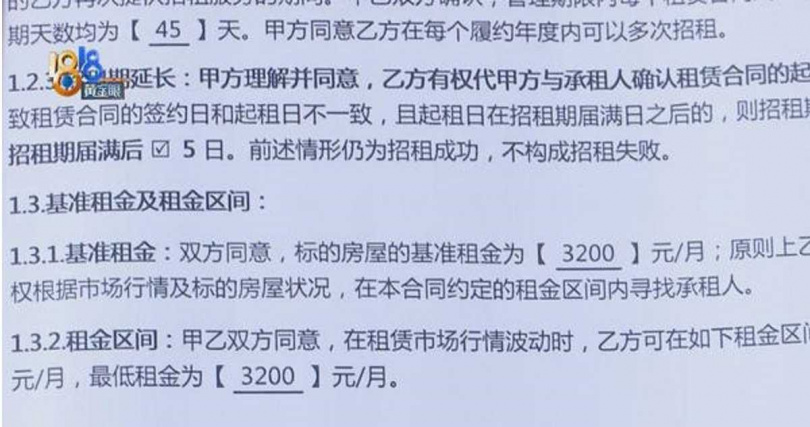 托管合約明訂3房住宅入住人數不得超過6人,實際卻被屋主發現約有20多人居住。(圖/翻攝自杭州交通918)