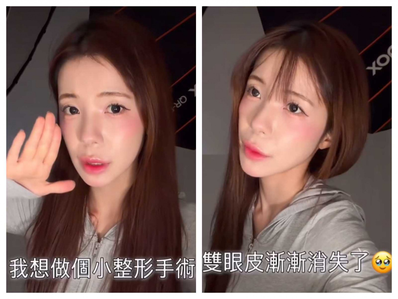 李多慧直接展示沒貼雙眼皮貼的模樣,疑惑直問「我的雙眼皮在哪裡呀?」