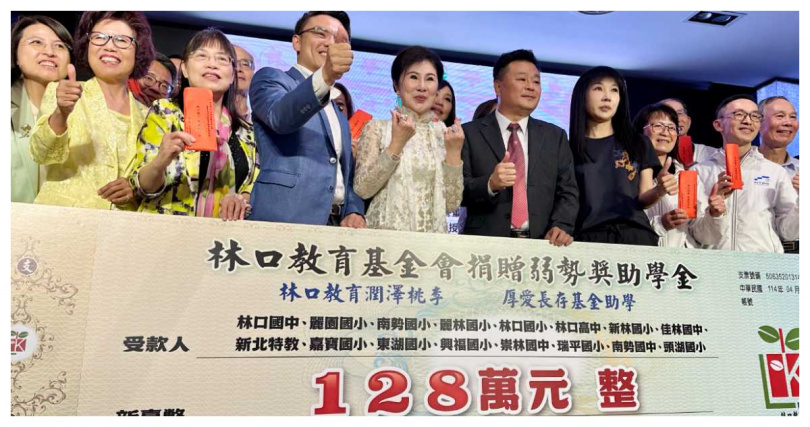林口教育基金會長年贊助弱勢學童，今年再捐贈128萬元助學金給各級學校，鼓勵逆境中仍奮發向上的學子（圖／林口教育基金會）。