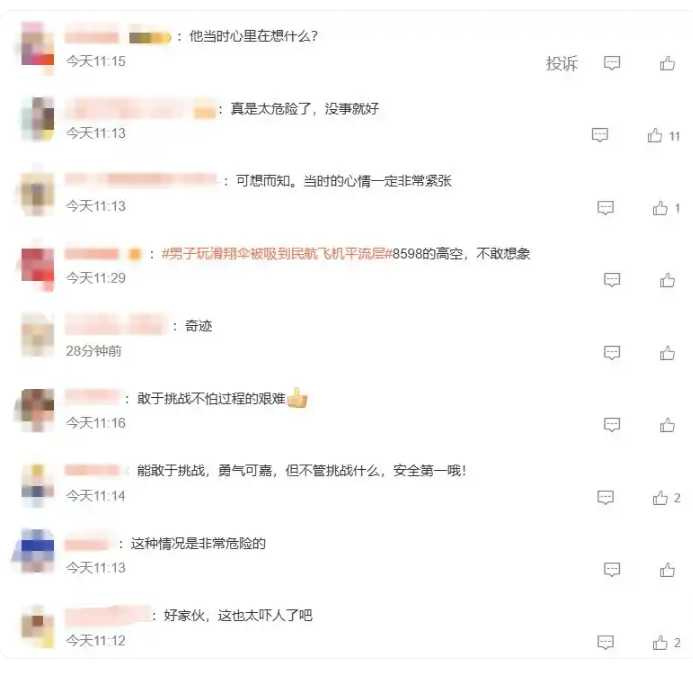 這起事件曝光後，網友驚訝回應。（圖／翻攝自新聞晨報）