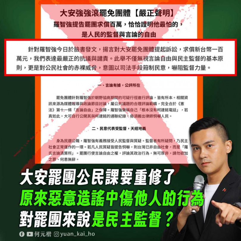 (圖/翻攝自何元楷臉書)