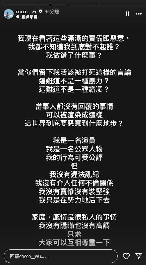 吳婉君被爆秘密復合趙駿亞遭網友砲轟，她嚴肅回應「感情是私人的事情」。（圖／翻攝自吳婉君Instagram）