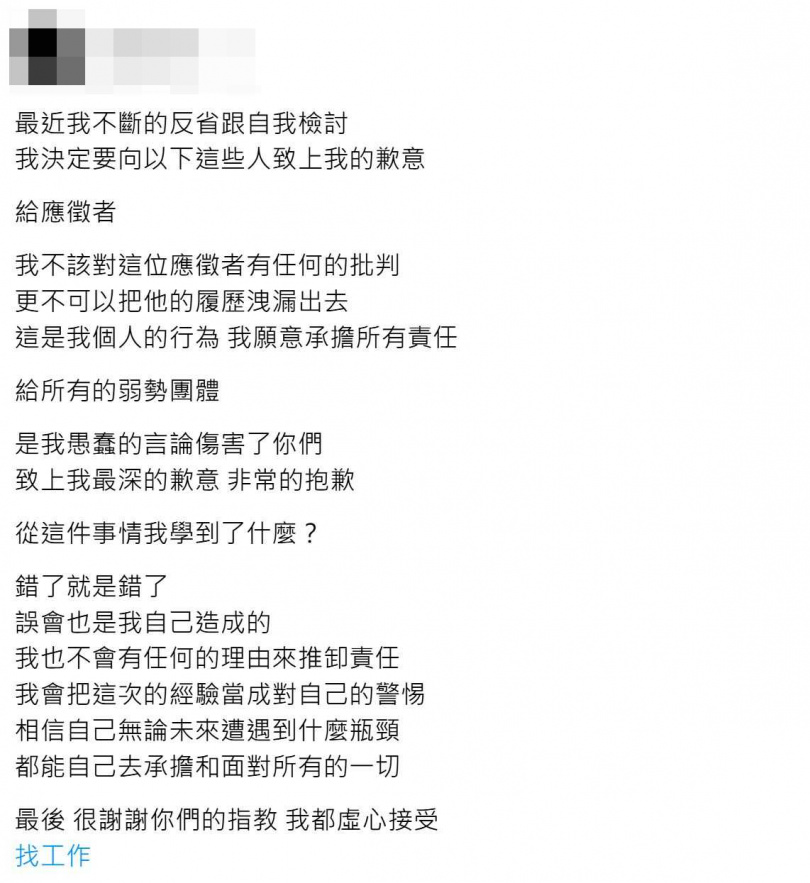 原PO道歉文。（圖／翻攝自Threads）