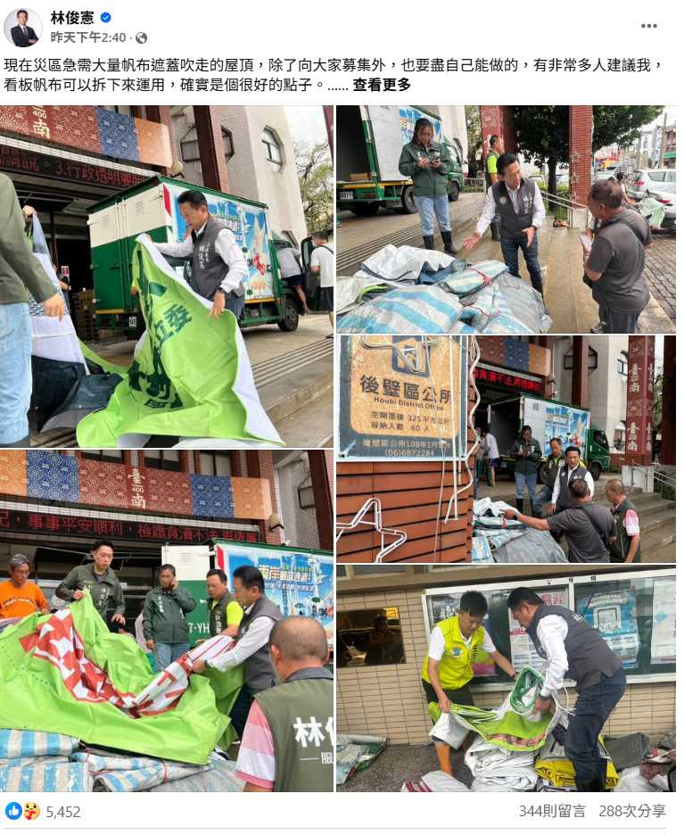 立委林俊憲真的「拆帆布救災」，百面競選帆布已陸續送往災區用於屋頂遮蔽。（圖／翻攝自臉書）