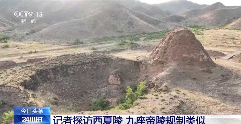 陸世界遺產+1西夏陵新列總數達60項。(圖/大陸央視)