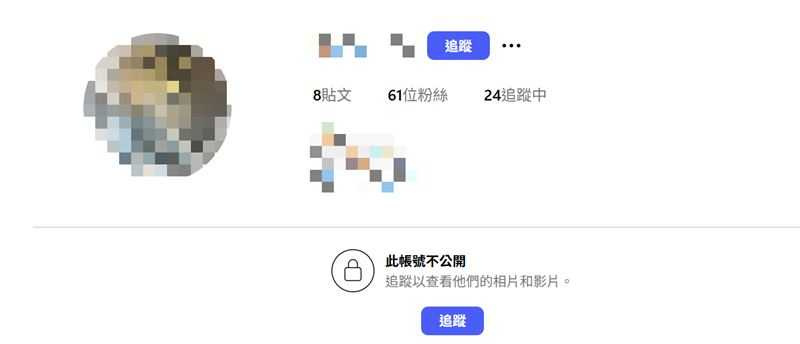 劉嫌被捕後,IG秒顯示不公開。(圖/翻攝自Instagram)
