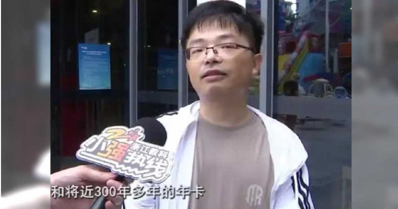 男子想討回錢，業者卻神隱。（圖／翻攝微博）