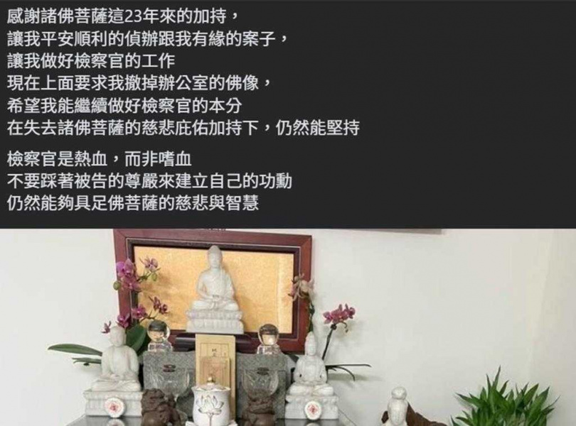 中部1名檢察官在辦公室放了6尊神像，被長官要求撤下，他po文表達不滿情緒。（翻攝自臉書）