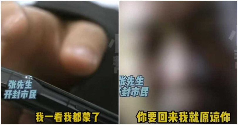 丈夫原諒妻子。(圖/翻攝@小莉幫忙)