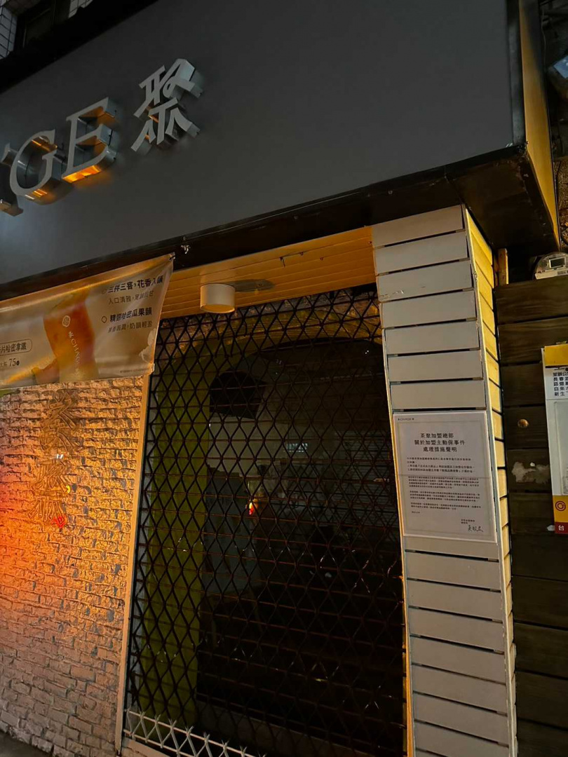 茶聚總部已到涉事加盟門市貼出終止合作的公告。(圖/翻攝自臉書/茶聚CHA'GE)