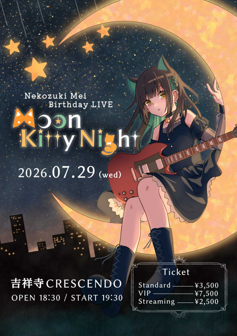 MEI原定將於29日舉辦生日演唱會。(圖/翻攝自X/@meeeei_Gt)