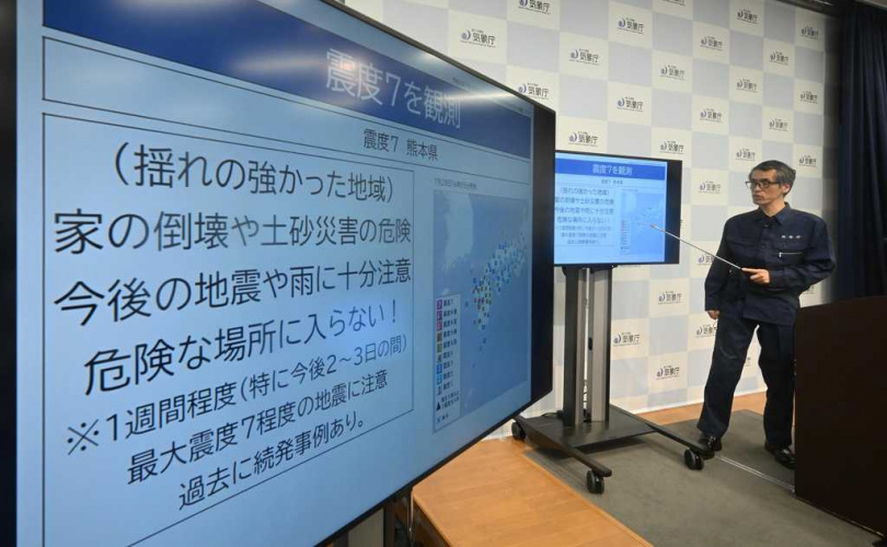 日本氣象廳說明，此次地震屬於內陸型地震，目前尚未觀測到明顯海嘯現象。（圖／達志／美聯社）