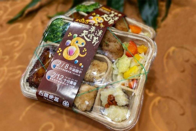 台鐵公司與新北市平溪天燈節活動聯名推出許願便當,2月3日起限定開賣。(圖/台鐵公司)