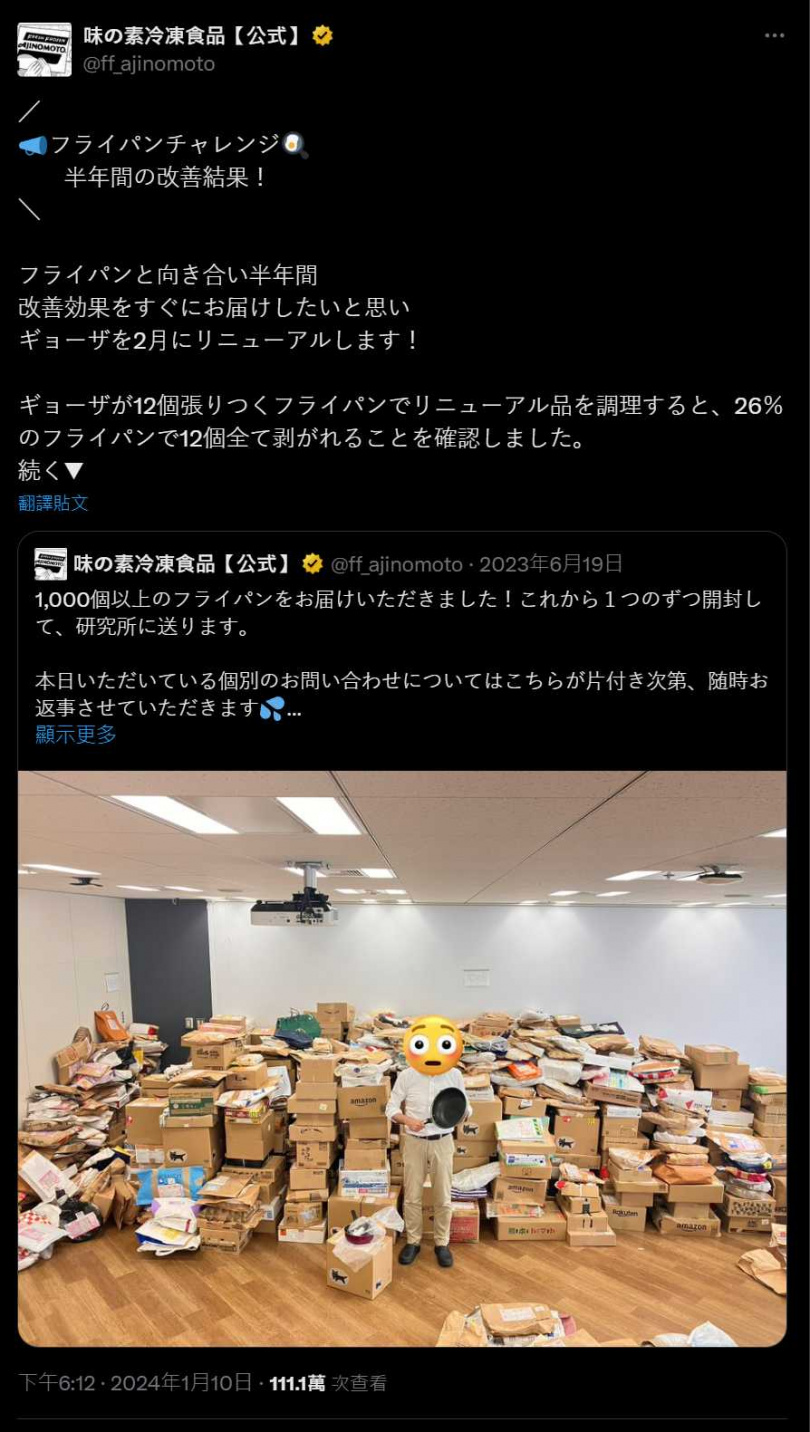 （圖／翻攝自社群網站X）