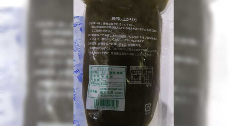大鬍子有限公司從日本沖繩縣進口的「水雲」，在邊境被檢出不符合規定。（圖／食藥署提供）