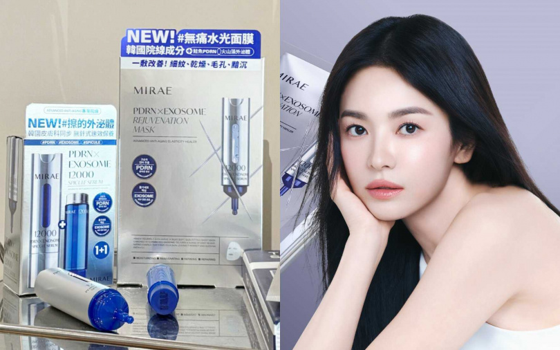 MIRAE未來美專業院線系列PDRN外泌體新生精華15ml x2／2080元、PDRN外泌體新生面膜一盒3片／399元（圖／品牌提供）