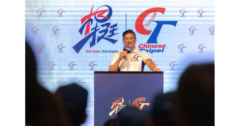 中華棒協理事長辜仲諒出席「中華隊三級棒球成軍誓師大會」致詞,勉勵小將感恩前輩打拚成果,延續臺灣棒球光榮。(圖/中華棒協提供)