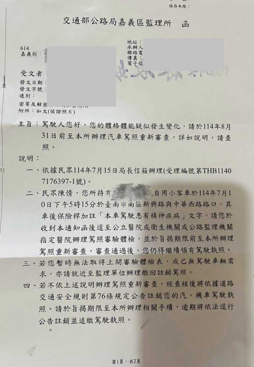 (圖/翻攝FB/爆廢公社)