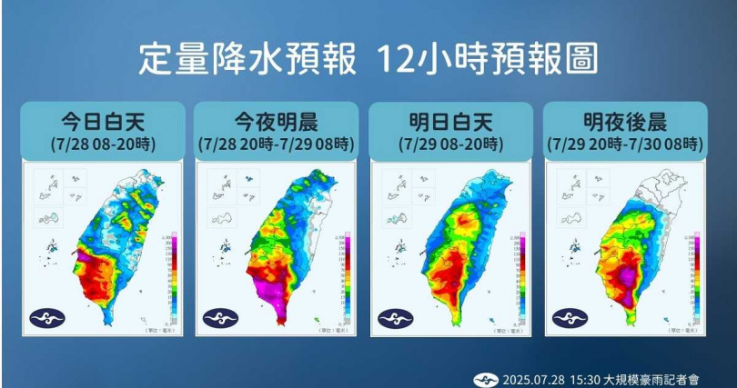 定量降水預報圖。（圖／氣象署提供）