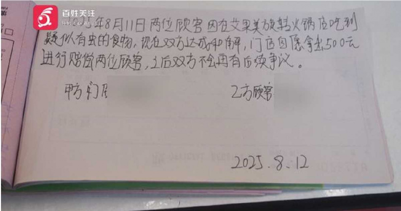 火鍋店長余姓女子最終出面道歉。(圖/翻攝自瀟湘晨報)