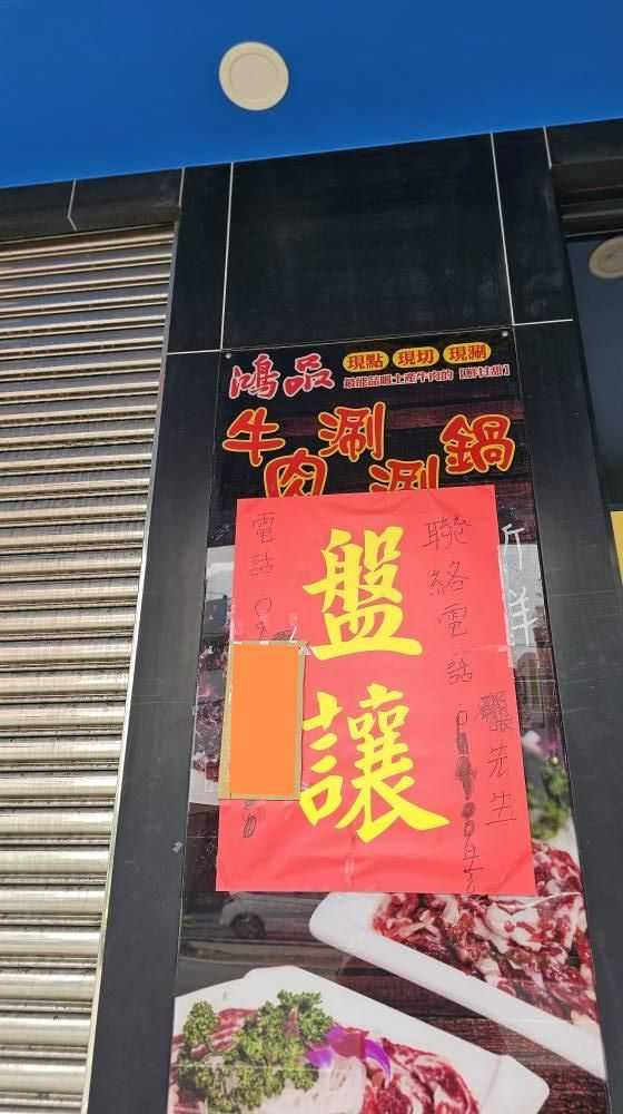 台南鴻品牛肉湯市府店停業後,僅剩由張志宏母親負責經營的總店。(圖/翻攝自臉書社團我要征服臺南牛肉湯!!!)