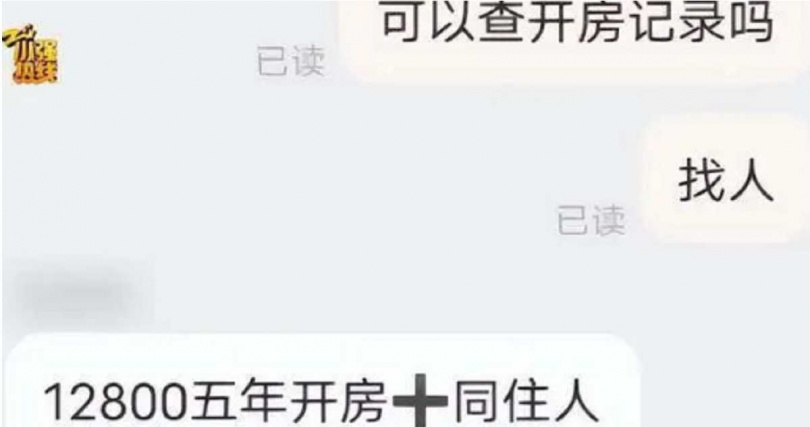 對話中商家承諾保證查得到，價格標示清楚，查一筆個資上萬元人民幣。（圖／翻攝自頭條新聞）