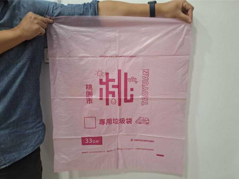 桃園將於明年元旦針對機關、學校跟市場試辦隨袋徵收，圖為專用垃圾袋。(圖／環保局提供)
