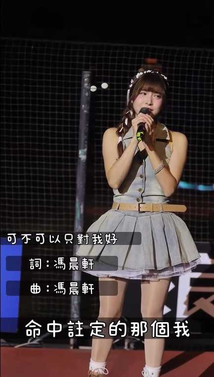 馮晨軒幫孟潔製作新歌〈可不可以只對我好〉。（圖／翻攝自孟潔IG）