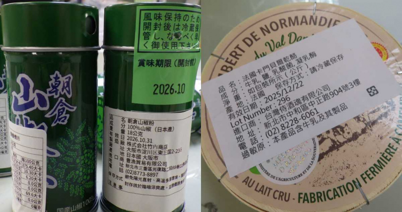 進口山椒粉、乾酪經查驗不符規定，將全數退運或銷毀。（圖／食藥署）