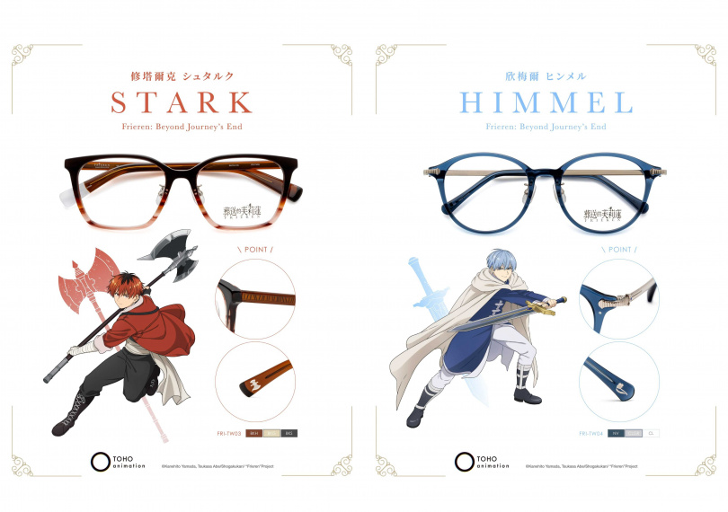 4款鏡款共12色為角色量身打造鏡框,手杖化身鏡架、服裝配飾融入設計,款款細節滿分!(圖/品牌提供)