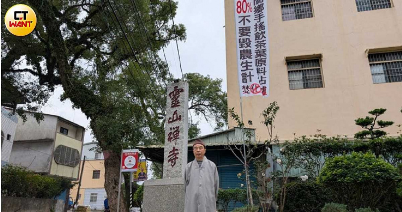 由於8成以上手搖飲料茶源與南投縣名間鄉有關，在地靈山禪寺聖元法師（圖）也跳出來示警，希望南投縣政府能重新考量設置垃圾焚化爐的計畫。（圖／CTWANT攝影組）
