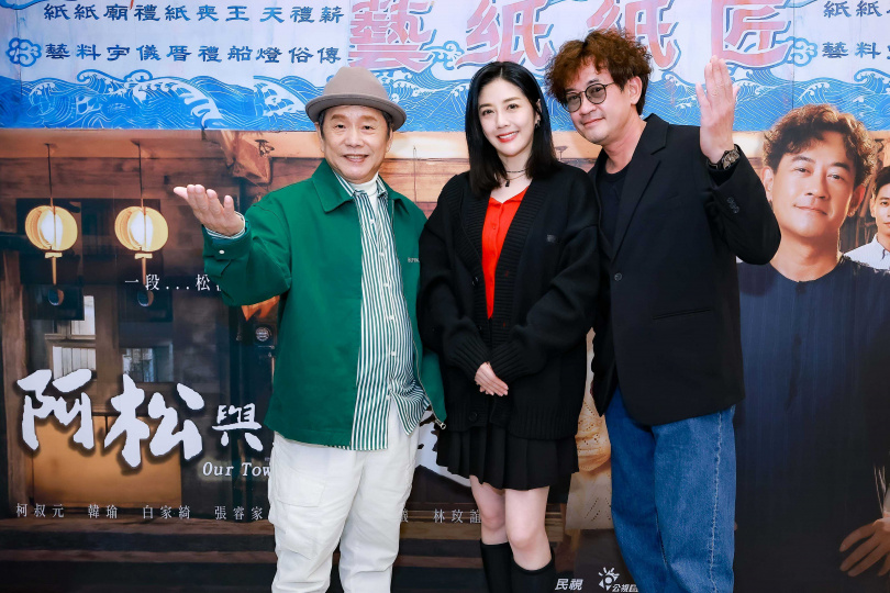 黃西田、韓瑜、柯叔元《阿松與阿暖》有滿滿的對手戲。(圖/民視)