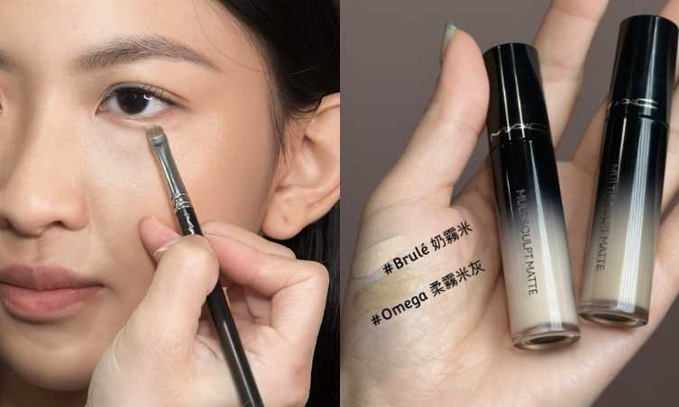 M·A·C 超持妝3D立體修正液 4.5ml/1,080元(圖/廖怡婷 攝)