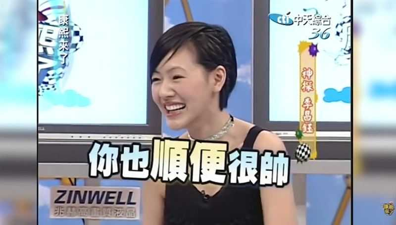 李昌鈺與小S在節目互動自然,展現幽默一面。