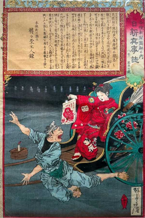 明治時代描繪一名女子搭乘人力車前往淺草途中神秘消失事件的浮世繪。(圖/吳德亮攝影)