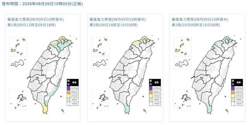 颱風風力預測。（圖／中央氣象署）
