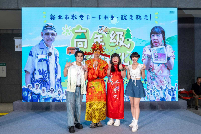 派翠克(左起)、王少偉、董至成、泱泱出席記者會。(圖/新北市政府社會局提供)