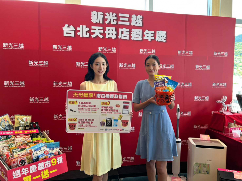 天母店週年慶連萬聖節都一起玩!限量2,000個超萌南瓜桶登場,會員可提前扣點預約,10/25、10/26還有指定領取活動,帶小朋友來逛街討糖超有氣氛。(圖/業者提供)