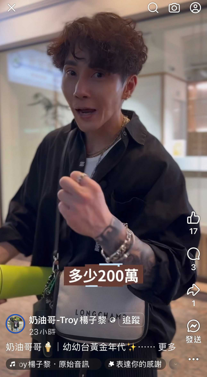 奶油哥哥當時被閃兵集團問要不要逃兵役,開價200萬元。(圖/奶油哥臉書)