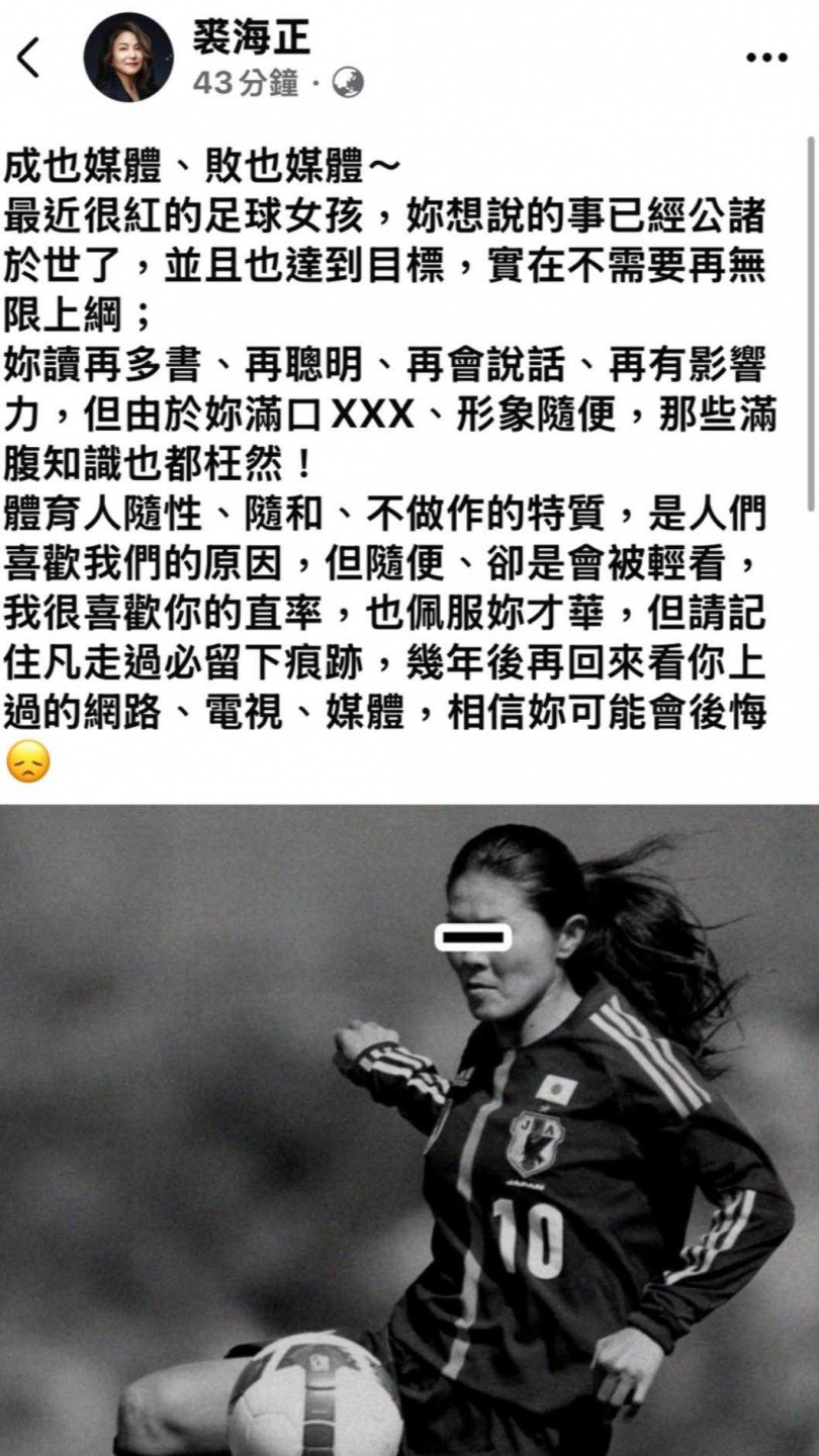 裘海正貼文遭網友砲轟，現已將文章刪除。（圖／裘海正臉書）