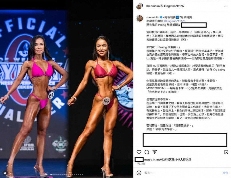 林芯儀曾特別發文感謝KK。(圖/翻攝自林芯儀IG)