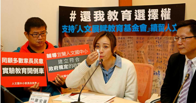 人文中小學在2017年原經營者便曾因財務問題不被縣府認可而無法續營,那時身為家長的資深藝人季芹(中)召開記者會泣訴孩子受教權受損「晚上都在做惡夢」。(圖/報系資料照)
