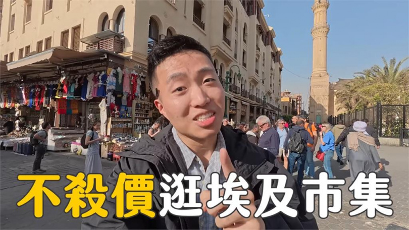 大謙挑戰在埃及市集購物全程不殺價，觀察以善意消費是否會得到不同回應。（圖／翻攝自黃大謙YouTube）