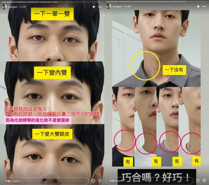 林男控訴Life8將他的照片拿去餵AI。(圖/擷取自Instagram/@iamgalin)