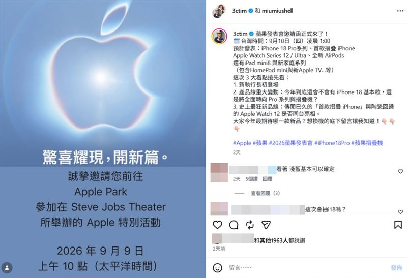 網紅莫莉、科技YTR 3C Tim哥分享蘋果發表會邀請函。(圖/翻攝自IG)