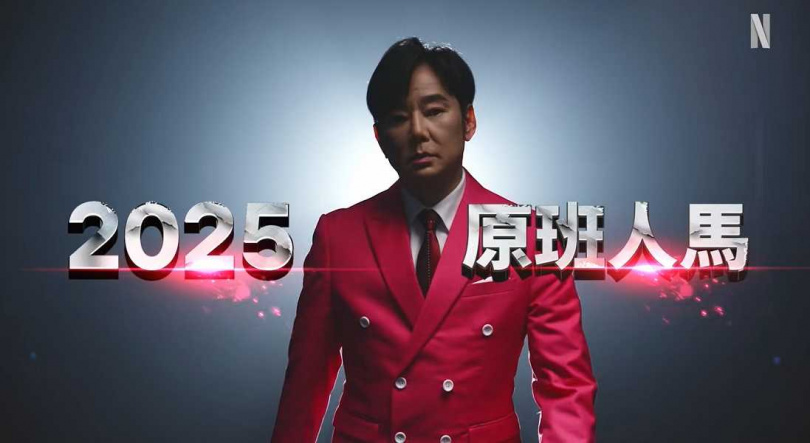 《分手擂台》原班人馬將回歸。（圖／翻攝自Netflix臉書）